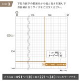 カーテン 窓まわり 1cm単位のオーダー対応！ 調光ロールスクリーン 幅91～130cm×高さ高さ221～240cm ロールスクリーン 調光 遮光 採光 ロール 突っ張り式賃貸 サイズオーダー レール 取り付け 無地 レース おしゃれ 新生活