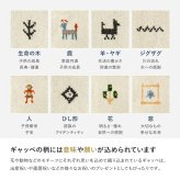 ラグ カーペット ギャッベ マット ギャベ ソリッド 天然ウール100% 床暖房 ホット 対応 リビング 手織り 羊毛 絨毯 高耐久 静電気軽減 跡が残りにくい フリンジ オールシーズン おしゃれ 約45×75cm