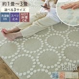 ラグ カーペット マット 130×190cm 敷物 洗える 洗濯機可能 丸洗い ホット 対応 床暖房対応 すべり止め付き 滑り止め ウレタン入り リビング 寝室 子供部屋 キッズルーム おしゃれ 北欧インテリア ピンク ブルー グレー アイボリー