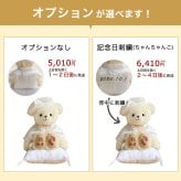 白寿祝い 女性 友達 【本格誕生日刺繍も入れられる】 敬老の日 長寿祝い 白 誕生日プレゼント 99歳 おしゃれ 可愛い ちゃんちゃんこ 白寿ベア 母 父 白寿ギフト テディベア くま 雑貨 長寿祝い 祖父 祖母 花以外 食品以外 癒し 形に残る 記念品 白寿祝いベアプチギフト 6007018