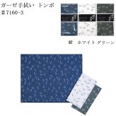 色地ガーゼ手拭い (染料プリント) ハンドタオル 日本製 ギフト プレゼント