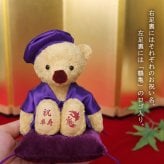 喜寿祝い 母 父 ペア 夫婦 【華やか金屏風 飾りやすいケース付き】 両親 古希祝い 傘寿祝い 卒寿祝い 妻 夫 記念品 お揃い インテリア 雑貨 紫 女性 男性 置物 可愛い おしゃれ 癒し ちゃんちゃんこ 飾り物 花以外 食品以外 テディベア くま ぬいぐるみ 子供から いい夫婦の日 【熨斗付きギフトボックス入り】 紫長寿夫婦ベアKUU&FUU 6055