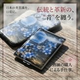 コンパクトミラー『井』名入れ 送料無料 和柄 和風 和モダン 和雑貨 和小物 手鏡 折りたたみ 桜 伝統工芸 職人 手作り ハンドメイド 記念日 プレゼント ギフト