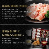 敬老の日 内祝い ギフト 博多華味鳥 博多のご馳走 16点 プレゼント 2026 香典返し 食べ物 出産 結婚 お返し 4000円