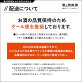 愛知を味わう日本酒ギフト 蓬莱泉 可＆虎変 純米吟醸＆黒松敷嶋のセット ｜ギフト対応可｜のし無料｜