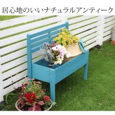 ガーデン 天然木製 型プランタースタンド 幅80cm CP80 プランターポット プランターカバー フラワースタンド ガーデニング リビング キッチン 子供部屋 玄関脇 エントランス ベランダ ベビーワゴン 収納 おしゃれ エクステリア ガーデン用品