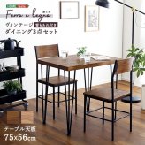 ダイニング3点セット 3点セット おしゃれ ダイニングセット 2人用 ヴィンテージ 背もたれ付き Ferro e Legno フェロエ レグノ コンパクト 家具 テーブル チェアセット 机 椅子 スチール脚 モダン 一人暮らし 新生活 食卓3点セット