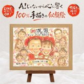 還暦祝い 贈り物 似顔絵 プレゼント 名入れ ギフト 手描き 還暦 誕生日 記念日 60歳 お祝い 大人数 お母さん 両親 家族 お父さん 修正無料 下書き確認 名入れ 似てる 宝物 サプライズ かわいい 還暦 思い出 60歳 長寿 初任給 ウェディングギフト 二次会 同窓会 感謝 イラスト キレイ 引っ越し 米寿祝い お祝いの品 節目 カラフル 喜ばれる 色紙