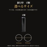 法人印鑑 黒水牛 銀行印 寸胴 単品 16.5mm 18.0mm 印鑑 はんこ 会社印 法人印 会社設立 即日発送 ラッピング付き 永年保証 ギフト 開業祝い