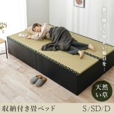 畳シングルベッド (約)幅101×奥行201×高さ41cm (約)幅121×奥行201×高さ41cm (約)幅140×奥行201×高さ41cm 大容量 ナチュラル パーティクルボード 組立式 立ち座りがしやすい高さで小上がりとしても使用可能 ブラック 新生活