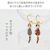 ピアス 金属アレルギー サージカルステンレス フック 落ちない 引っかからない 外れにくい 猫 しっぽ 揺れる 大ぶり