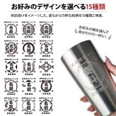 名入れ タンブラー ジョッキ 帆前掛け風 和柄 名前入り 創業年 商店名 彫刻 選べる15デザイン ステンレス 保温 保冷 真空断熱 オリジナル プレゼント ギフト 父の日 誕生日 敬老の日 退職祝い 還暦祝い