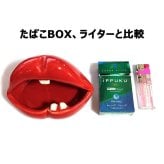 卓上灰皿 おもしろい くちびる 灰皿 レッド アッシュトレイ ユニーク インテリア 口 面白い 喫煙具 唇 赤 プレゼント ギフト