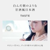 【GOJI（5時）】白んだ朝のような 透明な甘酒風日本酒｜お歳暮 日本酒 お酒 ギフト プレゼント お祝い 内祝い 誕生日 退職祝い 家飲み 父の日