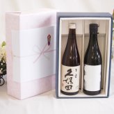 感謝贈り物ボックス 大切な方へ日本酒 2本セット(柏露酒造 柏露 超辛口純米(新潟県) 久保田百寿 特別本醸造(新潟県)) 720ml×2本