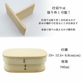 曲げわっぱ 弁当箱 名入れ 名前入り まげわっぱ わっぱ弁当箱 お弁当箱 ランチボックス 700ml 木製 1段 仕切り ランチベルト ゴムバンド セット 軽量 大容量 丸型 おしゃれ かわいい 大人 メンズ 和風 ナチュラル 送料無料 ギフト プレゼント 父の日