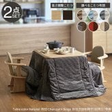 パワフルヒーター-高さ調節機能付きダイニングこたつ〔アコード〕 80x80cm+専用省スペースこたつ布団 2点セット SAI 彩 コタツ 正方形 ダイニングテーブル リビング 布団セット 掛け布団 ハイタイプこたつ ファン付き おしゃれ 北欧 ブラウン