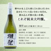 獺祭 磨き 3割9分 プレゼント 日本酒 だっさい ギフト プレゼント 清酒 純米 大吟醸 贈呈 セット販売 セット ソープフラワー フラワーボックス 花 お花 定年退職 還暦祝い 退職祝い 男性 女性 お祝い 古希 喜寿 傘寿 米寿 卒寿 白寿 百寿