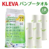 掃除タオル クレバーバンブータオル 2袋セット 4ロール 80シート 1袋40枚 バンブーレーヨン84％ 繰り返し使える バンブータオル 多目的タオル 雑巾 ぞうきん ふきん キッチンクロス 吸水 油汚れ 水洗い 洗濯 再利用 キッチン ガスコンロ 水回り 窓拭き 車内 掃除用品