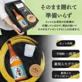 一刻者 名入れ 芋焼酎 720ml ロックグラスセット お酒 焼酎 名前入り プレゼント ギフト 面白い センス 定年退職 還暦祝い 退職祝い 男性 女性 お祝い 古希 喜寿 傘寿 米寿 卒寿 白寿 百寿 敬老の日