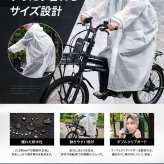 【日本企業企画】レインコート カッパ 自転車 リュック対応 クリアバイザー付き レディース メンズ ［国内試験済み］ポンチョ ロング丈 雨具 雨合羽