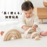 【名入れ刻印無料】木製 レインボー積み木 簡単 本格木製おもちゃ 知育玩具 ブロック モンテッソーリ 電車 0歳 1際 2歳 3歳 プレゼント 男の子 女の子 誕生日 ゲーム おもちゃ 子供 天然木 玩具 早期開発 パズル 木のおもちゃ