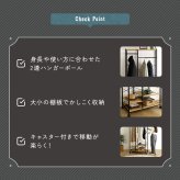 収納家具 ラック ヴィンテージ調 調節可能2連ハンガー