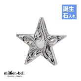 ハワイアンジュエリー シルバー ペンダント トップ 誕生石入れ可 スター 星 リバーシブル スクロール マイレリーフ シンプル シルバー925 ネックレス チェーン別売 ペンダントヘッド メンズ レディース 誕生日 プレゼント ハロウィン 【品番：SP2505】