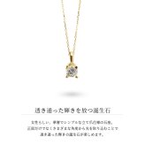 選べる誕生石 ネックレス K18 ゴールド ネックレス 一粒 18金 18K イエローゴールド ホワイトゴールド チェーン 長さ選べる 40cm 45cm 50cm ギフトラッピング可能 シンプル 華奢 上品 Rapture アイリス 彼女 妻 女性 レディース プレゼント ハロウィン 【品番：CG-RSP-29051】