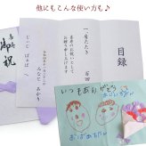 喜寿 祝い プレゼント 急ぎの時にどうぞ 紫のちゃんちゃんこの『喜寿祝いのための目録（熨斗袋）』【 77歳 77才 贈り物 ギフト 祝儀袋 のし袋 金封 お祝い袋 封筒 祝い目録 母 父 女性 男性 恩師 喜ばれる】喜寿祝い本舗