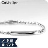 カルバンクライン ブレスレット メンズ ブランド Calvin Klein ICONIC ID 35100058 シルバー アクセサリー