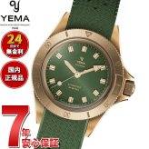 イエマ YEMA スーパーマン ブロンズ Superman Bronze CMM.10 腕時計 ダイバーズウォッチ メンズ 自動巻き 17.26.10.34.ZN.U4【2026 新作】