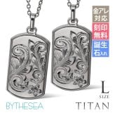 ハワイアンジュエリー ペアネックレス 金属アレルギー 対応 純チタン 刻印 無料 誕生石 ドッグタグ Lサイズ チェーン 長さ選べる ステンレスより軽く肌に優しい カップル プレゼント ハロウィン 【品番：CG-TIP408LP】