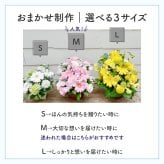【ペットのお悔やみ】【 選べる5色】【Mサイズ】【クール便】【送料込み】フラワーアレンジメント おまかせ制作 最短翌日お届け  日時指定可 | ペット お供え 犬 猫 お悔やみ 虹の橋 ペット供養 お供え花 お悔やみ花 供花 四十九日 命日に贈るフラワーアレンジメント