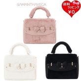 【無料ラッピング】 サマンサベガ Samantha Vega ショルダーバッグ アクセントリボン ファー 可愛い レディース ブランド 正規品 新品 ギフト プレゼント 人気 おすすめ 誕生日 記念日 クリスマス 送料無料 svg522498