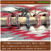 ブレスレット イタリア製 8mm巾 ステッチ 鹿ヒモレース オリジナルブレスレット pb339 メンズ レディース