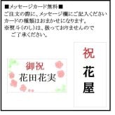 プリザーブドフラワー   米寿のお祝い 米寿 傘寿 ８０歳 ８８歳 お祝い 傘寿のお祝い　プリザーブドフラワー 米寿のお祝い品 花 傘寿のお祝い品　誕生日 プレゼント 女性 母 父　退職　米寿祝い　敬老の日　母の日　母の日フラワー