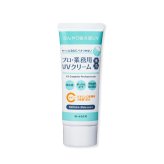 日焼け止め ヤーマン プロ・業務用 UVクリーム氷冷 2個セット SPF50＋ PA＋＋＋＋ 冷感 UVクリーム ひんやり 顔 体 全身 紫外線対策 UVケア 石けんで落とせる 保湿 ビタミンC誘導体 クールシトラス 女性 母 美容 誕生日 母の日 夏 プレゼント ギフト