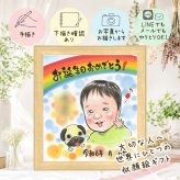 バースデーのプレゼントに、似ていて、やさしく、飾りたくなる一枚。 プレゼント バースデー 似顔絵 贈り物 名入れ ギフト 手描き バースデー サプライズ 記念 お祝い 彼氏 友人 恋人 彼女 下書き確認 名入れ 修正無料 実績多数 似てる 宝物 親孝行 宝物 一生もの 記念 バースデー 大人数 オリジナル ウェディングギフト メモリアルギフト 快気祝い 米寿祝い 卒寿祝い 古希祝い 応援