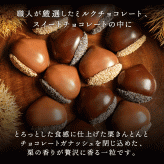 敬老の日　栗きんとんちょこら 栗りん 栗きんとん×チョコレート スイーツ ギフト チョコ 和菓子 プレゼント お菓子 贈り物 送料無料