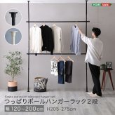 ラック つっぱりハンガー 2段 幅200cm 新生活
