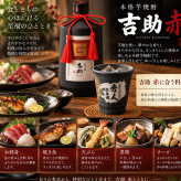 敬老の日 退職 名入れ ギフト SXX 酒セット 芋焼酎 霧島酒造 吉助 赤 25度 720ml & 美濃焼 和みゴブレット ビスマルク タッセル紐付 ギフトBOX入り / プレゼント ギフト 退職 記念 誕生日 還暦 古希 喜寿 傘寿 米寿 緑寿 早寿 長寿 祝い