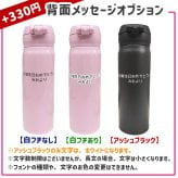 LINEで簡単★送料無料 サーモス 350ml 500ml 水筒 お絵かき イラスト 似顔絵 オリジナル 保温 保冷 持ち運び プレゼント ギフト 卒園記念品 卒団記念品 先生 園児 敬老の日 両親 祖父母 友達 誕生日 贈り物 お絵かき水筒