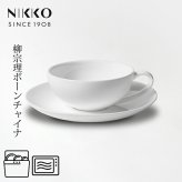 ティーカップ＆ソーサー 〈1890Y-AB04〉 柳宗理 ボーンチャイナシリーズ NIKKO 洋食器 碗皿 r8d 電子レンジ対応 食洗機対応