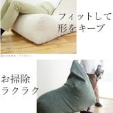 ソファ ビーズクッション ローソファ 背もたれ付きビーズソファ-ファビオ カウチソファー こたつ 一人暮らし ファブリック 日本製 座椅子 コンパクト かわいい おしゃれ 背もたれ テレワーク 在宅ワーク