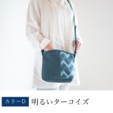 手織り 小さめ ポシェット ショルダーバッグ (393) 敬老の日 プレゼント 祖母 おばあちゃん 誕生日プレゼント かばん 鞄 バック 軽い 軽量 斜め掛け 肩掛け かばん レディース 女性 母の日 母 お母さん 誕生日 ギフト 母親 60代 70代 80代 90代 喜ばれる 贈り物 還暦祝い 古希 藍染