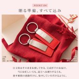 還暦祝い プレゼント 名入れ キーホルダー 両面刻印 60歳 還暦 赤 父 母 両親 定年 退職祝い 記念品 名前入り メッセージ刻印 名入れ無料 送料無料 PUレザー キーリング 男性 女性 60代 おしゃれ 実用的 誕生日 記念日 ギフト