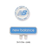 ニューバランス ゴルフ クリップマーカー (UNISEX) new balance Golf 012-6984001 お誕生日祝い お祝い 記念品 お父さん 父の日 彼氏 男性 母の日 お母さん 彼女 女性30代 40代 50代 60代 還暦祝い 敬老の日 人気プレゼント プレゼント