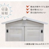 照明 ライト 三角屋根スリム収納庫 物置 倉庫 収納庫 天然木 木製 庭 物入れ おしゃれ 大型 北欧 ナチュラル ガーデニング キャンプ スポーツ 屋外 家具 ブラウンホワイト 新生活