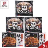 千房 豚肉入りお好み焼 いか焼そば セット 2種 計5点入 お好み焼き 冷凍 焼きそば 温めるだけ レンチン 粉もん